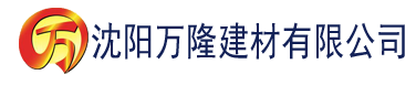 沈阳香蕉视频黄站1204建材有限公司_沈阳轻质石膏厂家抹灰_沈阳石膏自流平生产厂家_沈阳砌筑砂浆厂家